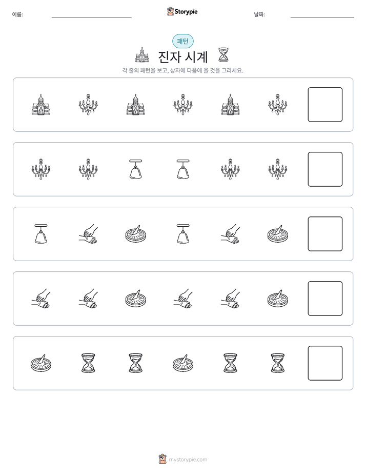 패턴