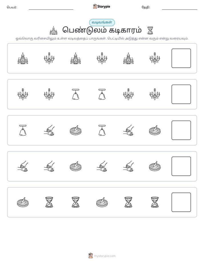 முறை