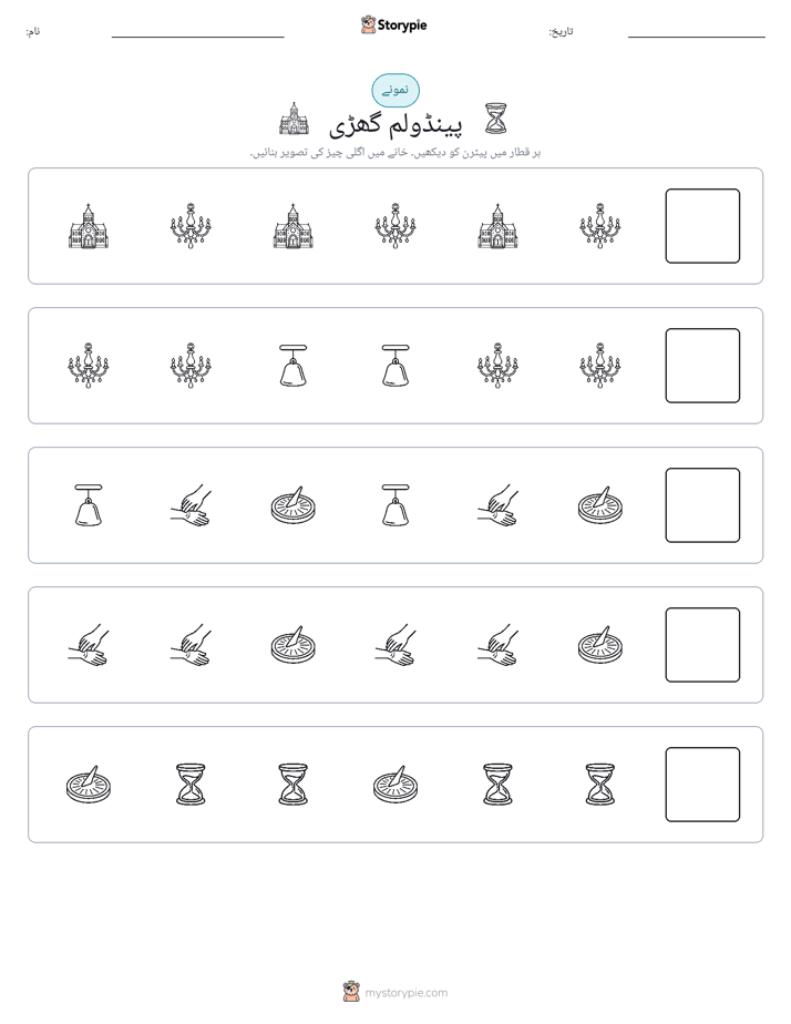 پیٹرن