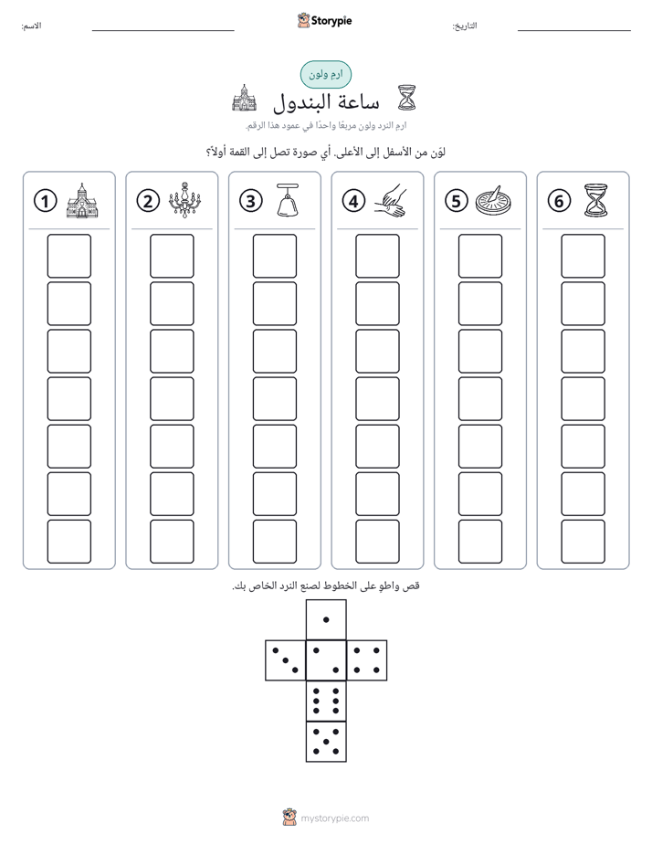 لف و لون