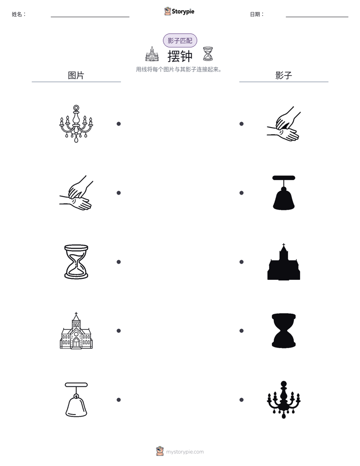 影子匹配
