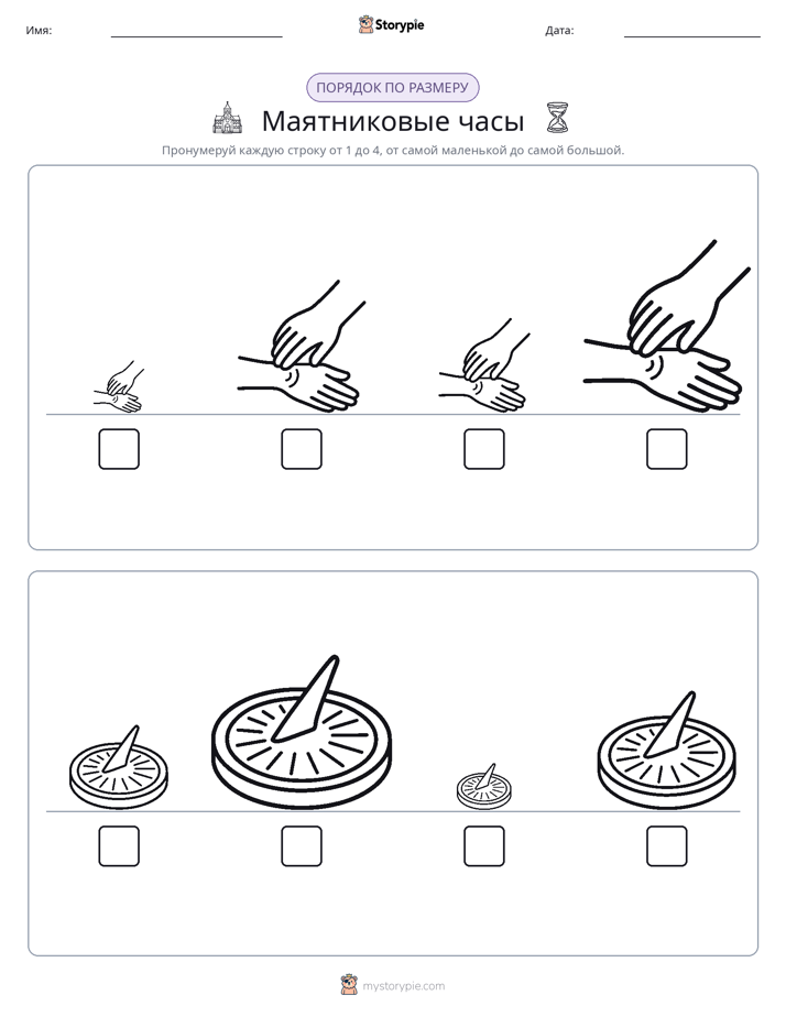 Размеры в порядке