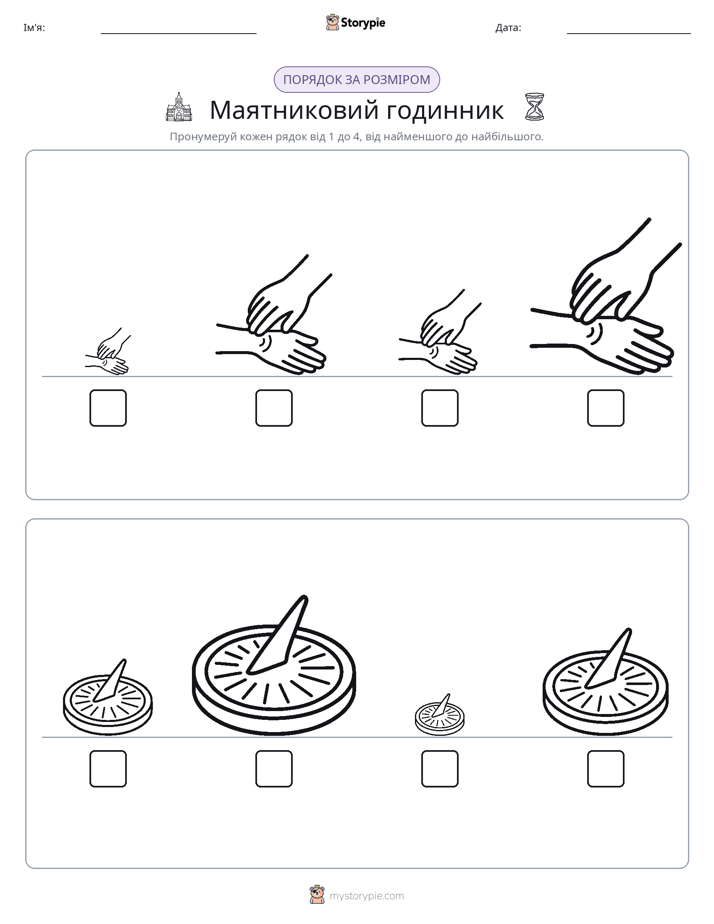 Порядок Розміру