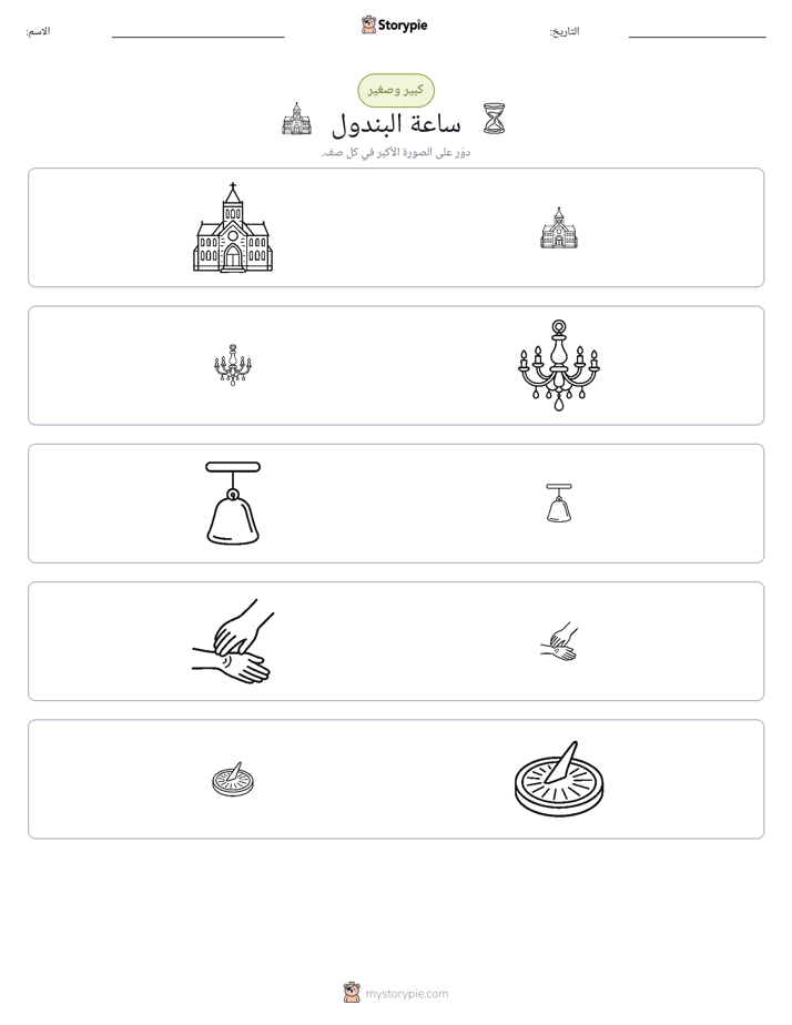 فرز