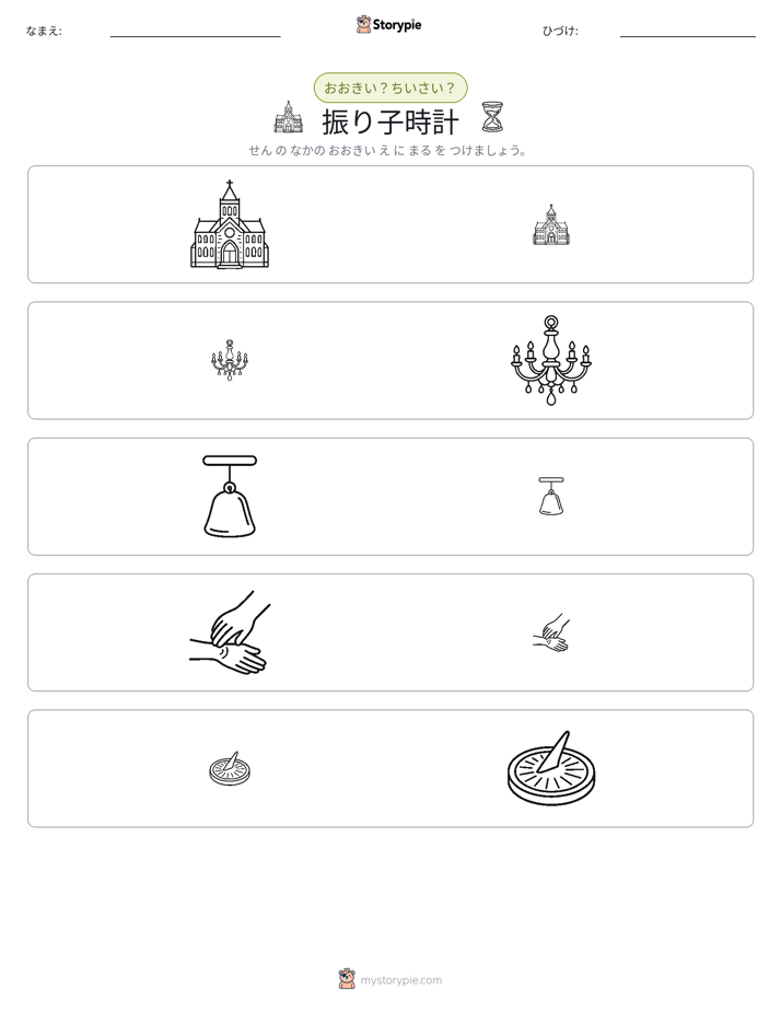 ソーティング