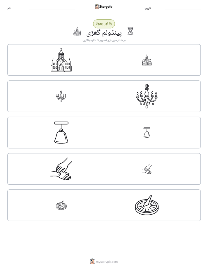 ترتیب دینا