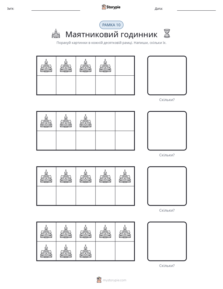 Десяткова Рамка