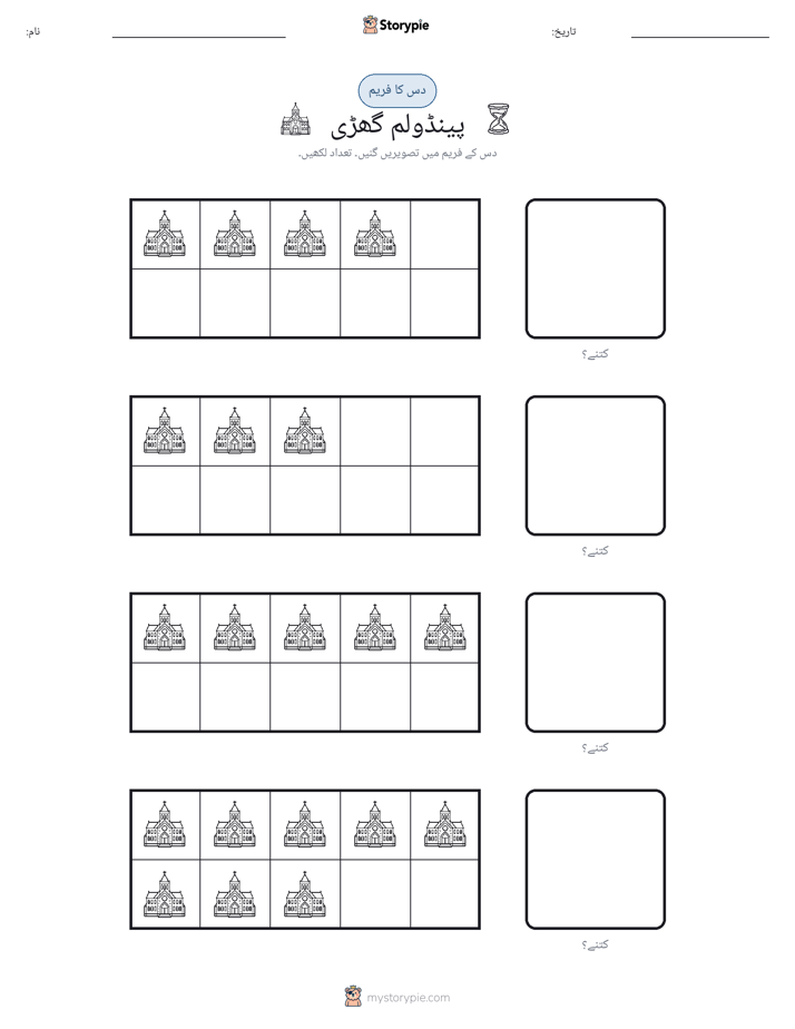 دس کا فریم