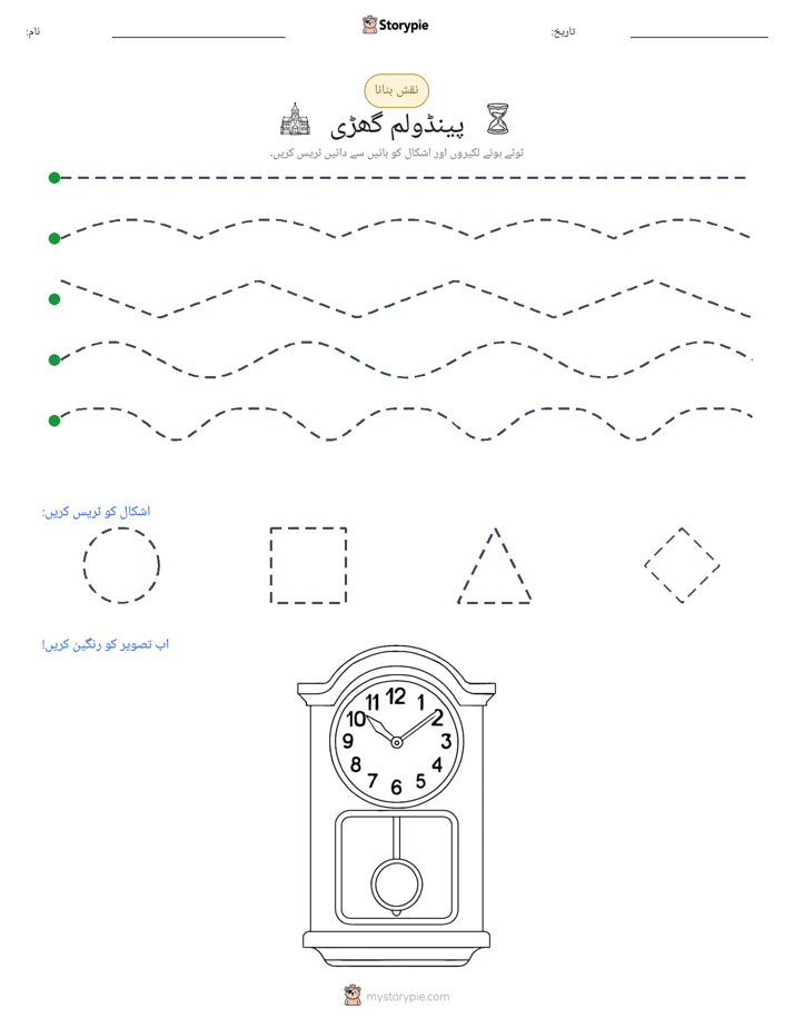 نقشہ بنانا