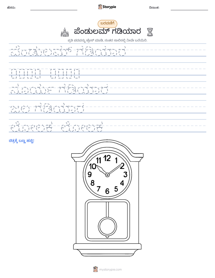 ಲೇಖನ ಅಭ್ಯಾಸ