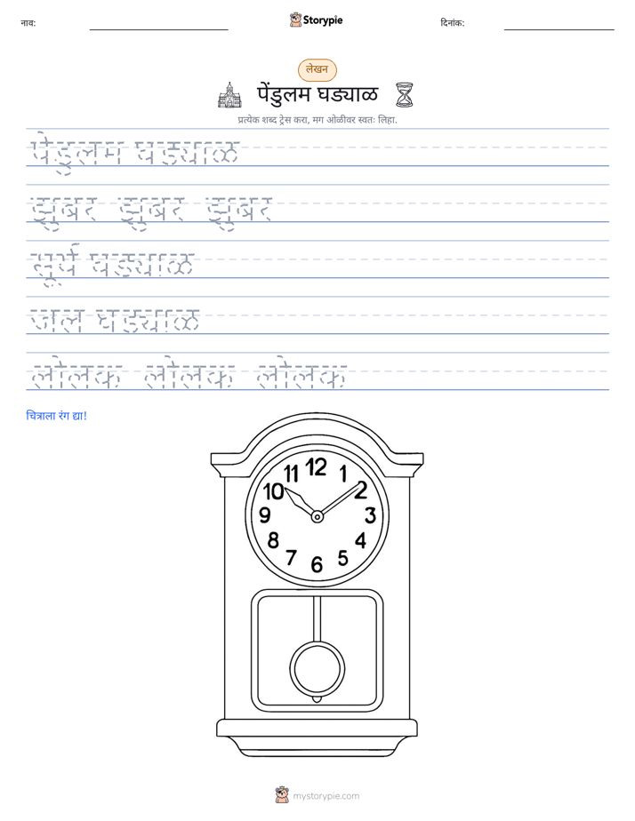 लेखन सराव