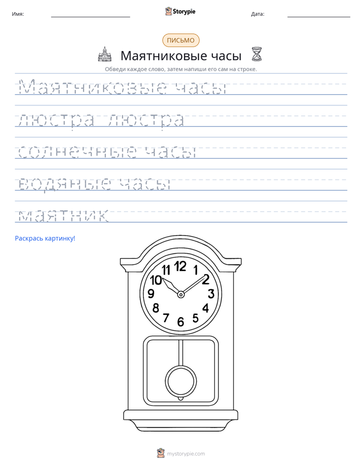Практика письма