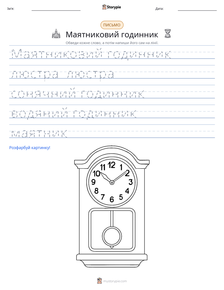 Практика письма