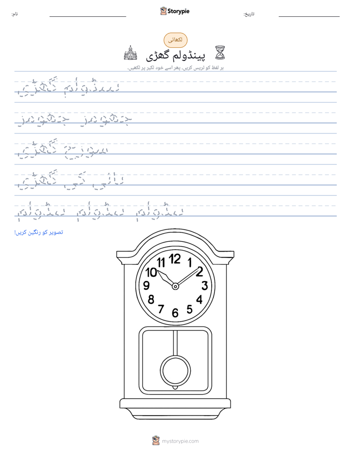 تحریری مشق