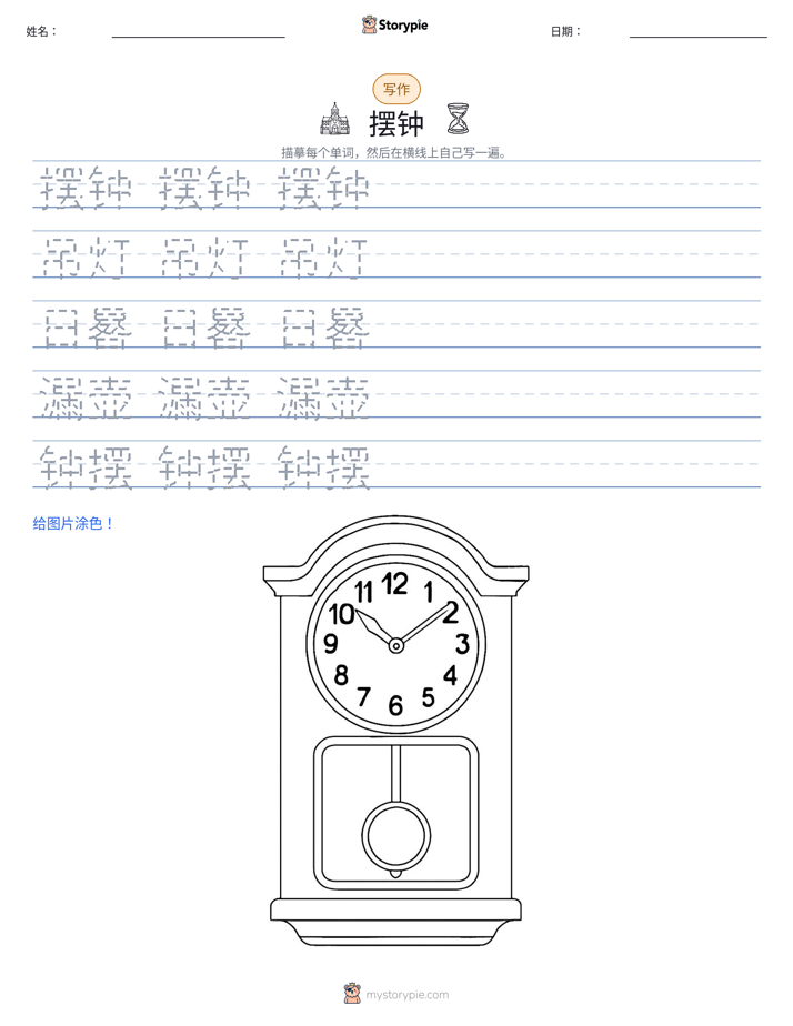 写作练习
