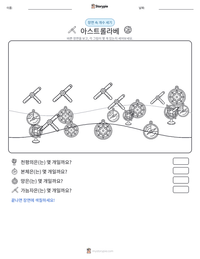 아스트롤라베 인쇄 가능한 워크시트 미리보기
