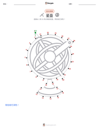 星盘 可打印工作表预览