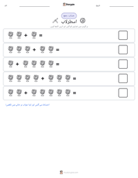 اسطرلاب پرنٹ کرنے کے قابل ورکشیٹ کا پیش نظارہ