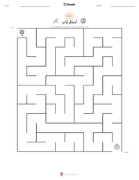 معاينة ورقة العمل القابلة للطباعة أسطرلاب