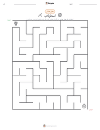 اسطرلاب پرنٹ کرنے کے قابل ورکشیٹ کا پیش نظارہ