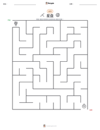 星盘 可打印工作表预览