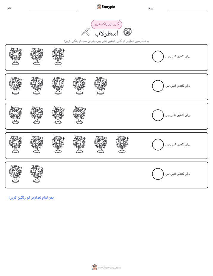 گنیں اور رنگیں
