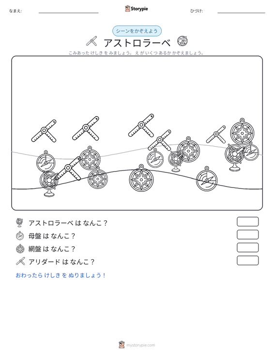 カウントシーン