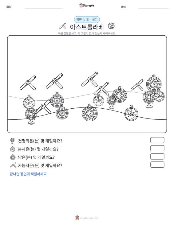 세기 장면