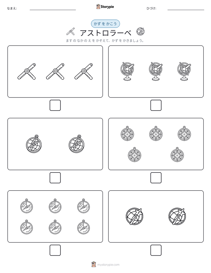 カウント＆ライティング