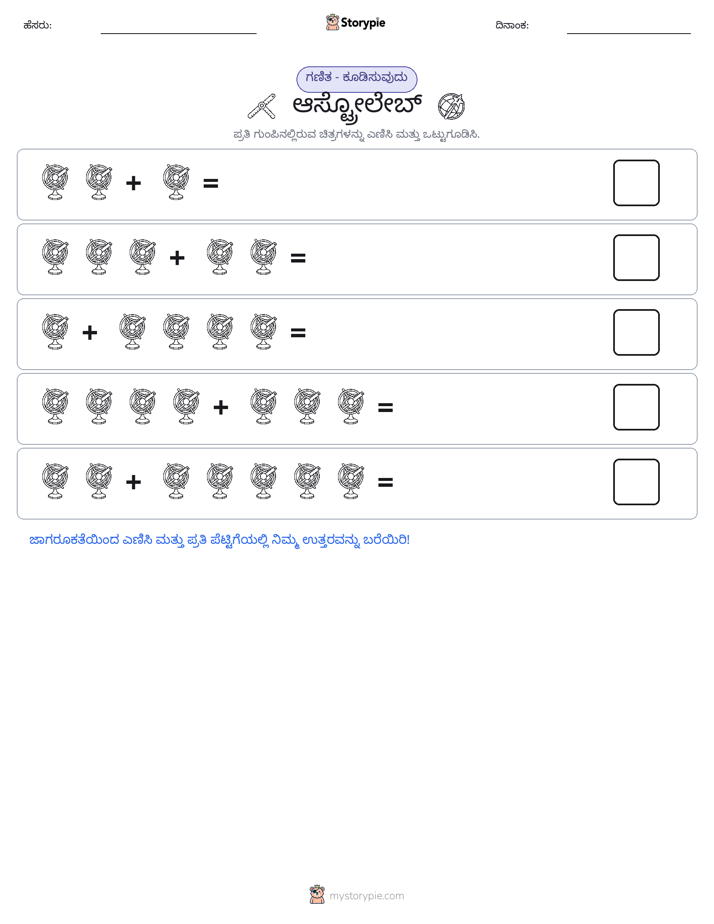 ಚಿತ್ರ ಗಣಿತ