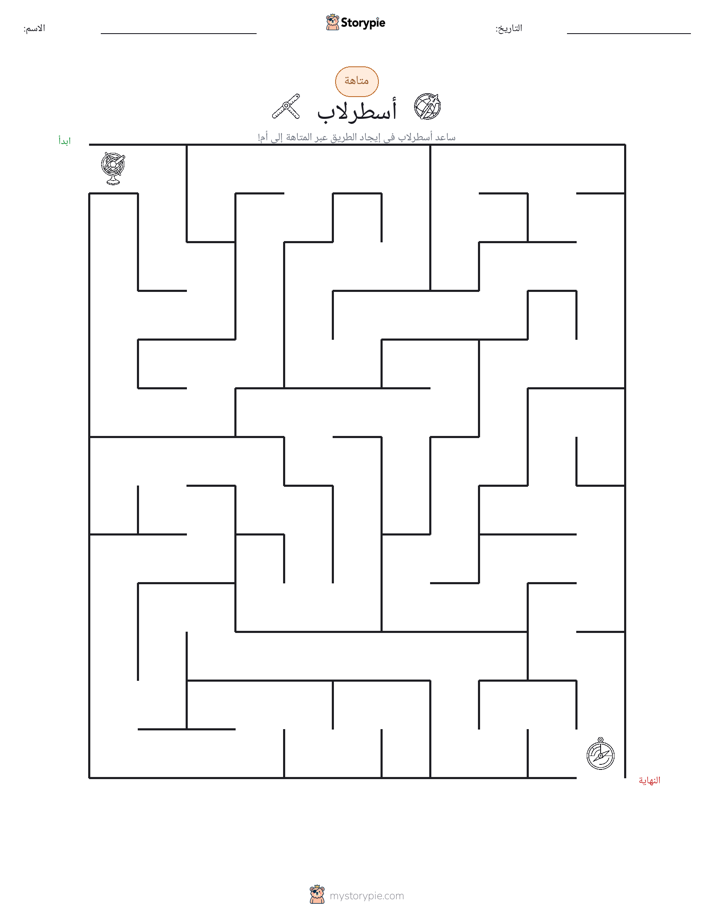 متاهة