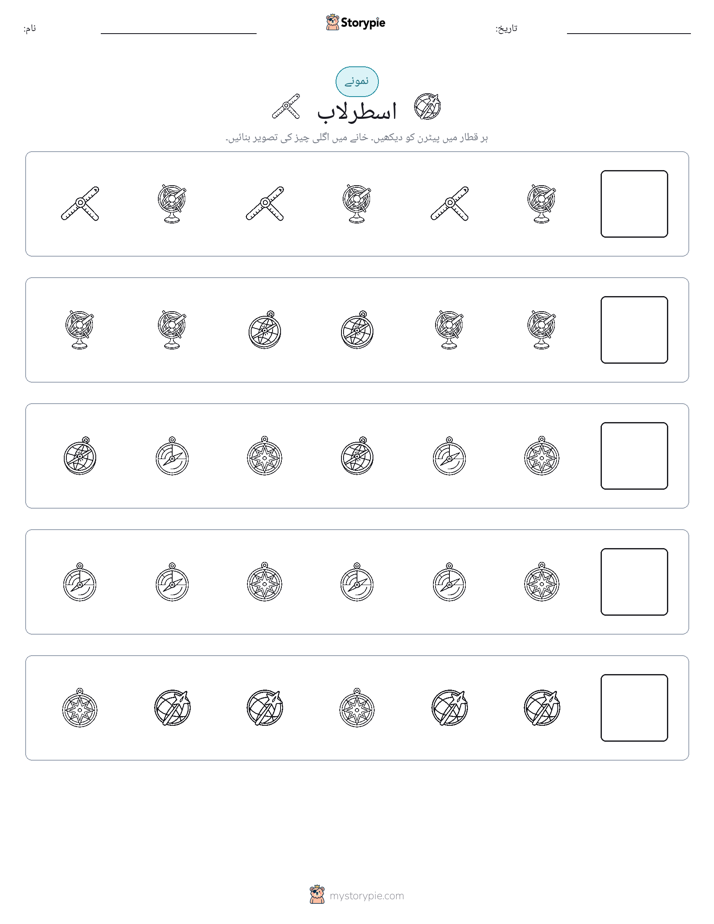 پیٹرن