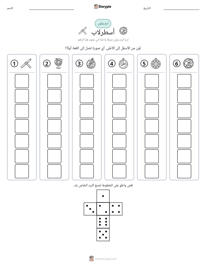 لف و لون