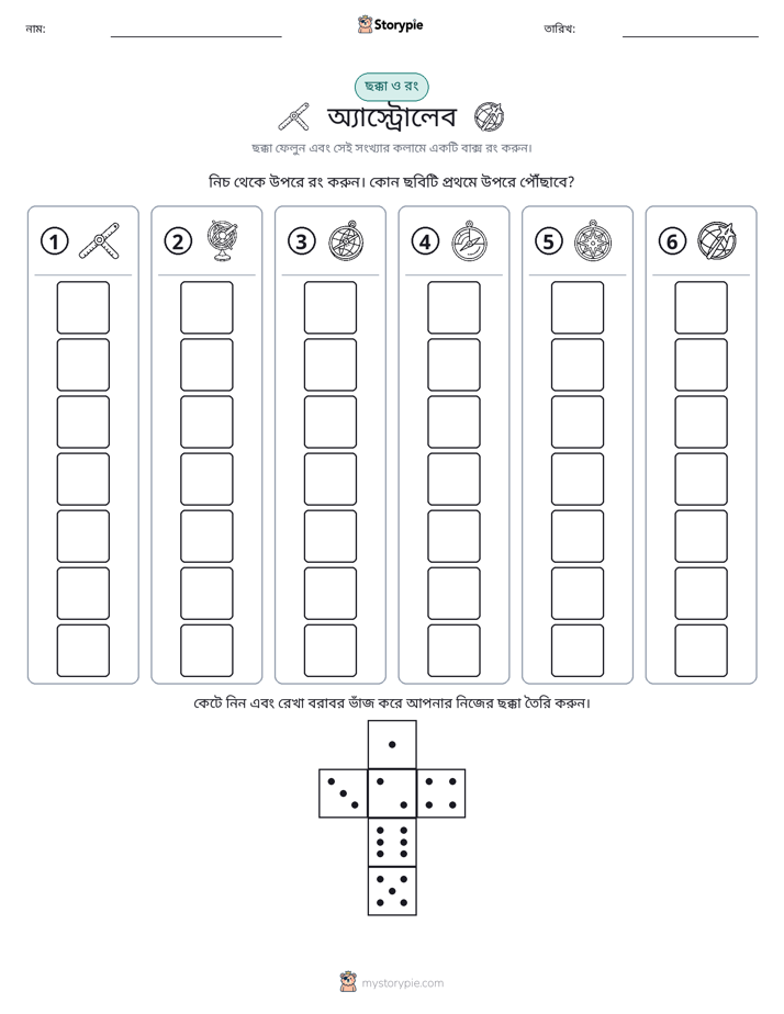 রোল & রঙ