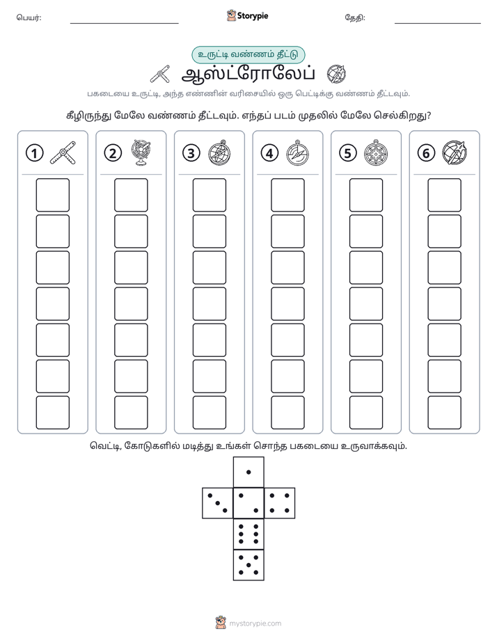 ரோல் & நிறம்