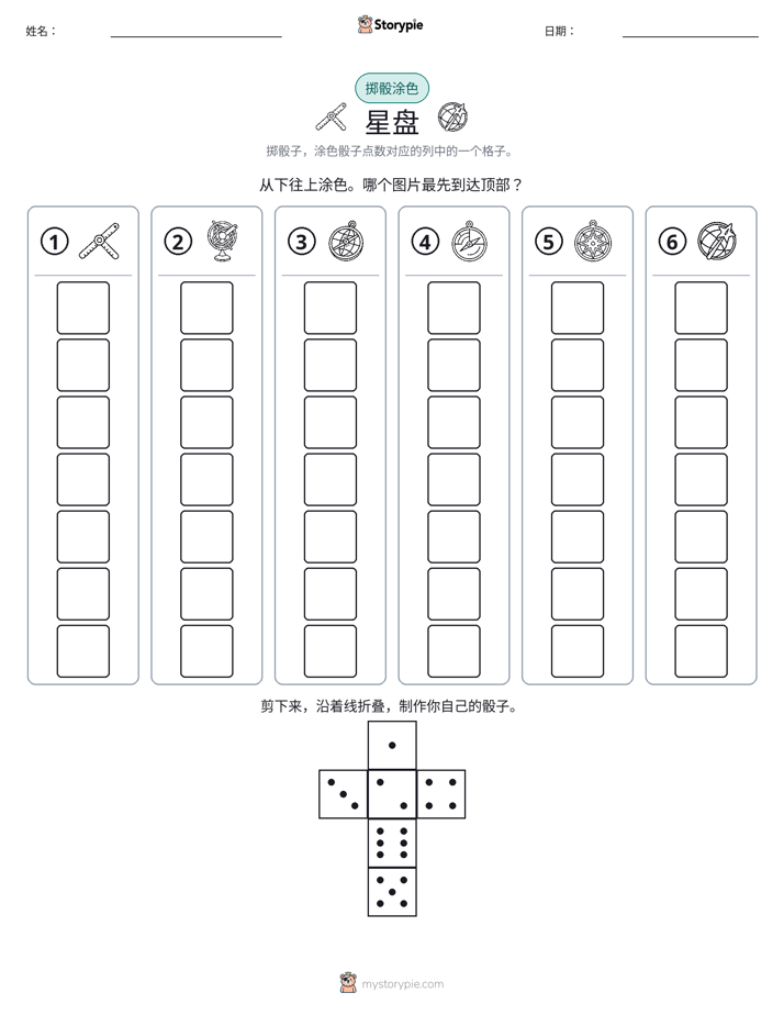 滚动与上色