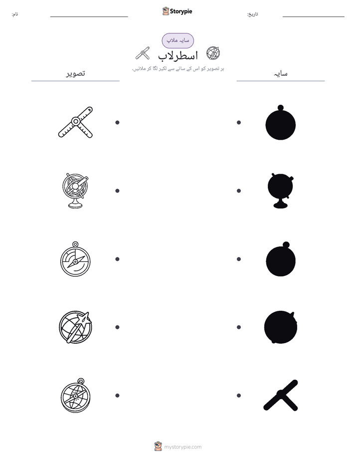 سایہ ملائیں