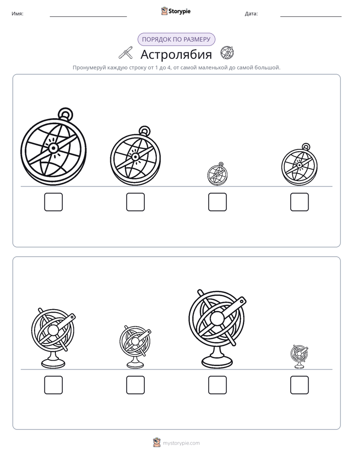 Размеры в порядке
