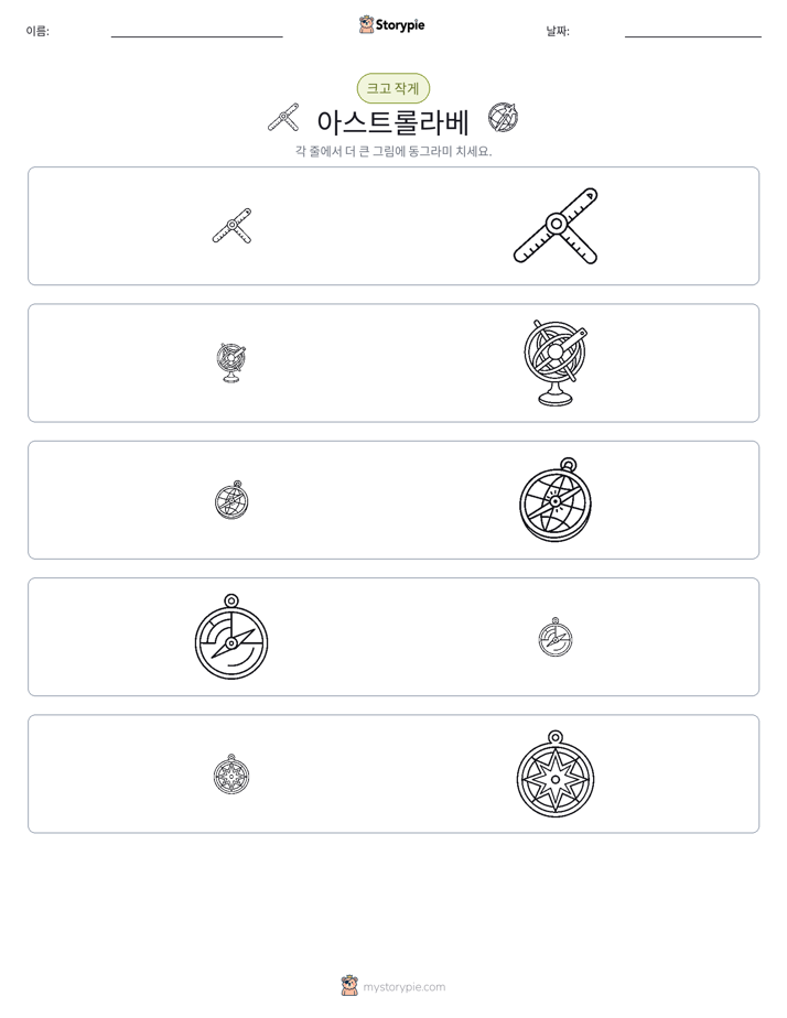 정렬