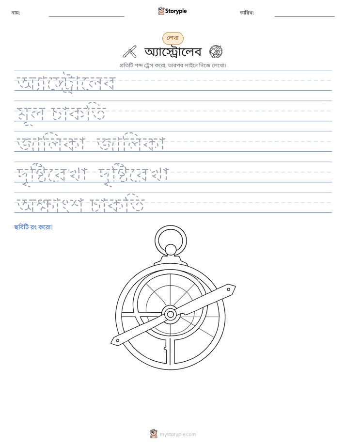 লেখার অনুশীলন