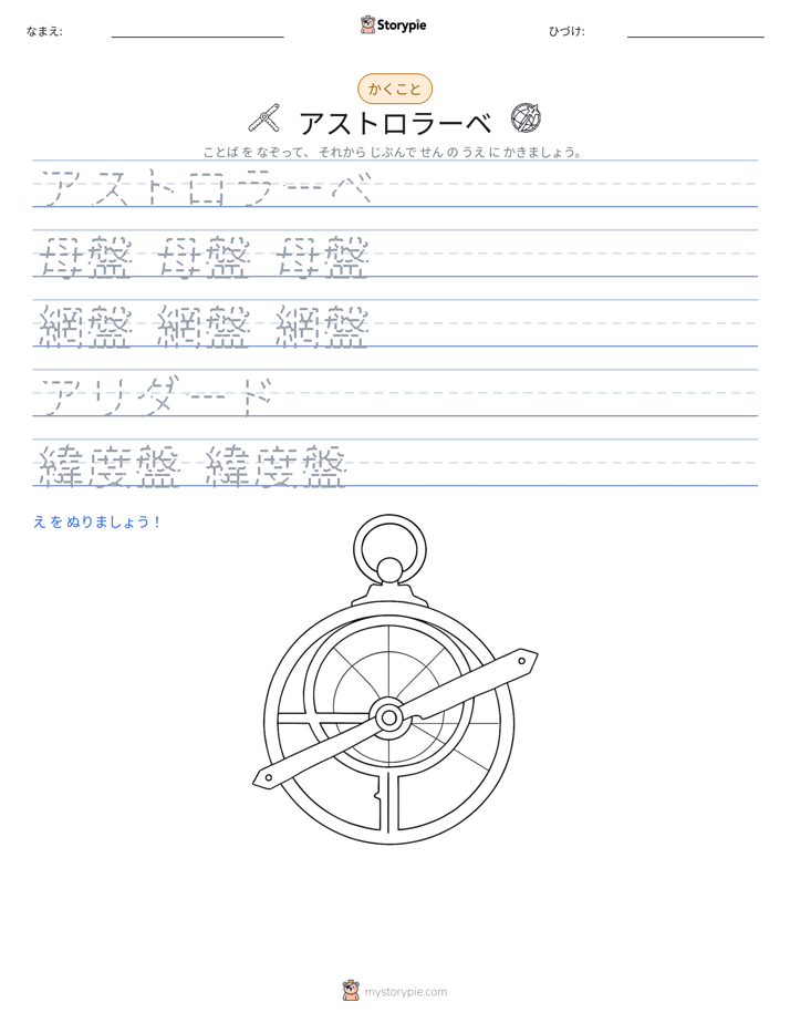 書き取り練習