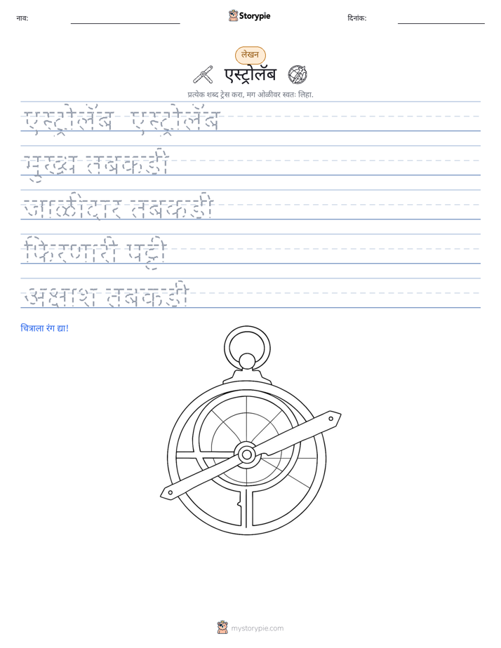 लेखन सराव