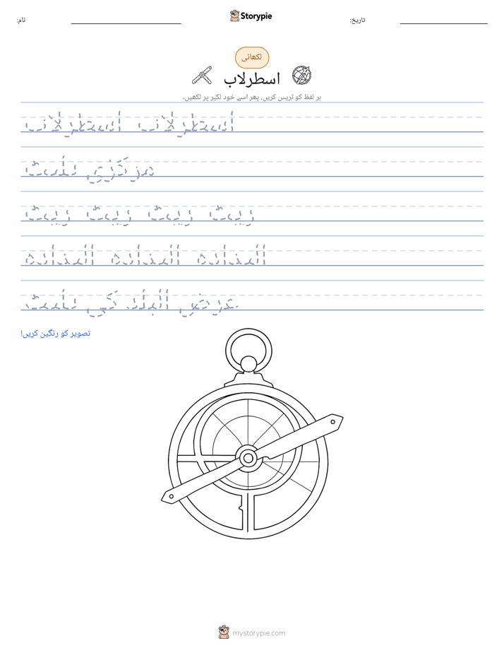 تحریری مشق