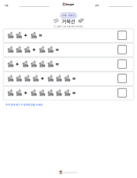 거북선 인쇄 가능한 워크시트 미리보기