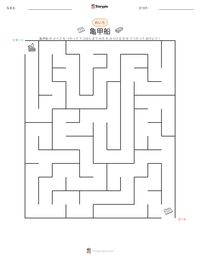 亀甲船 の印刷可能ワークシートプレビュー