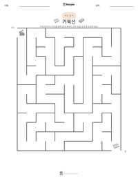 거북선 인쇄 가능한 워크시트 미리보기