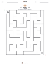 龟船 可打印工作表预览