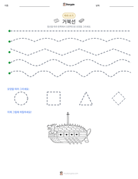 거북선 인쇄 가능한 워크시트 미리보기