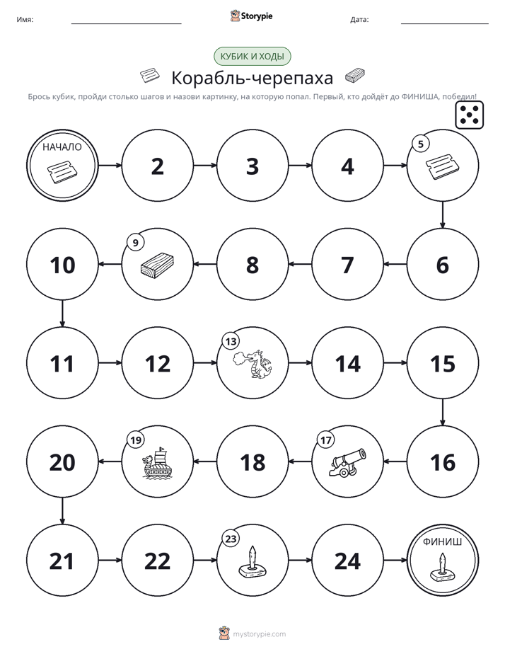 Игра: катай и двигайся