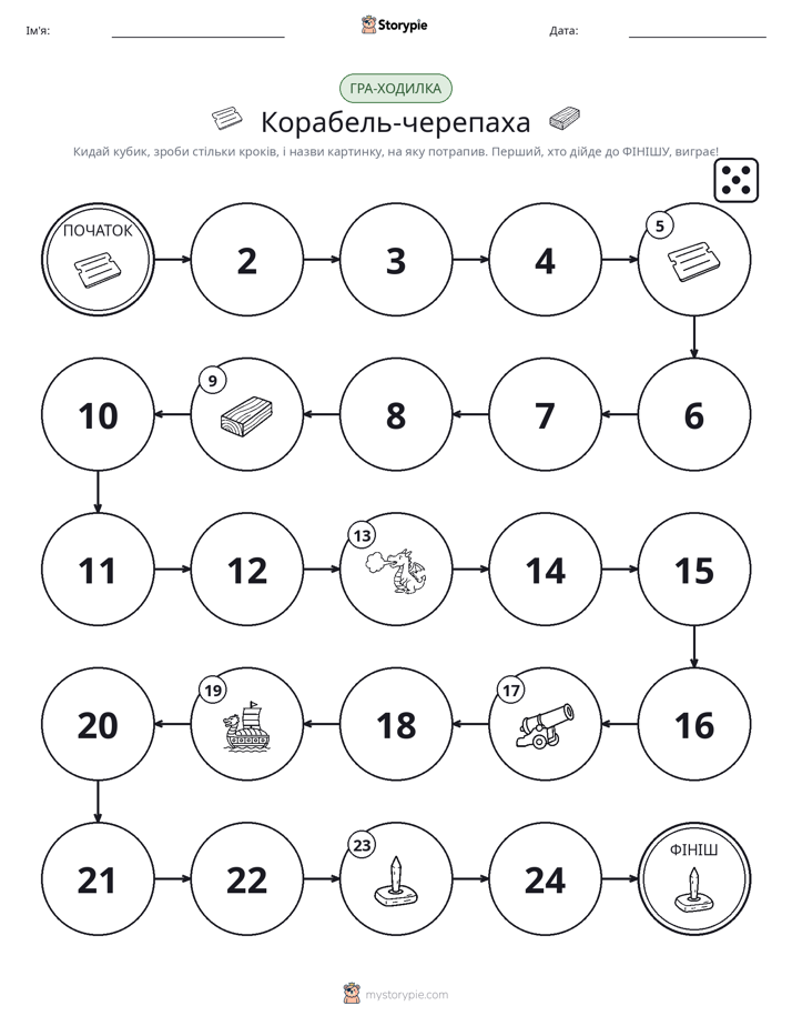 Гра Катай та Рухайся